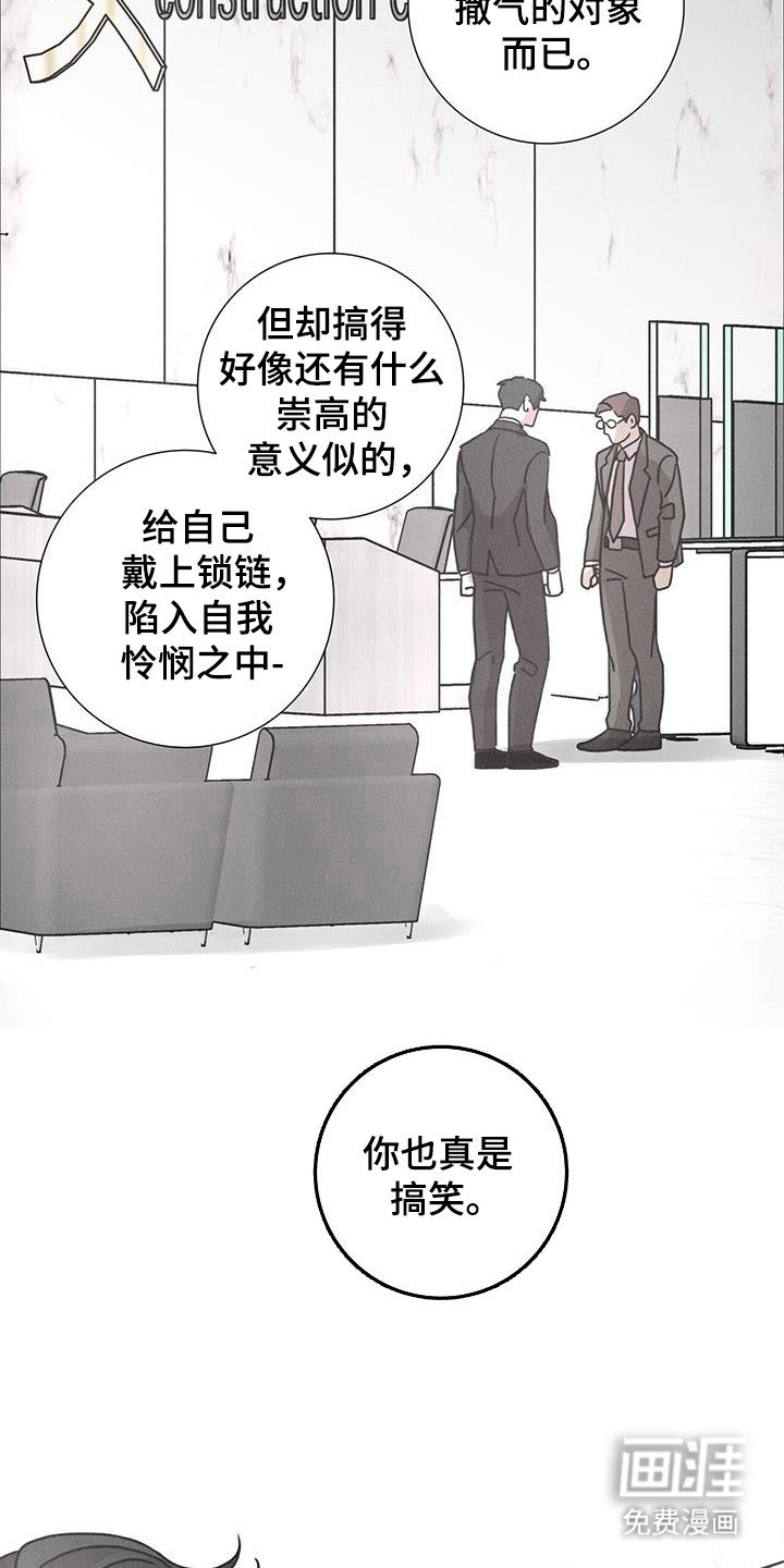 第108章：【第二季】堂堂正正