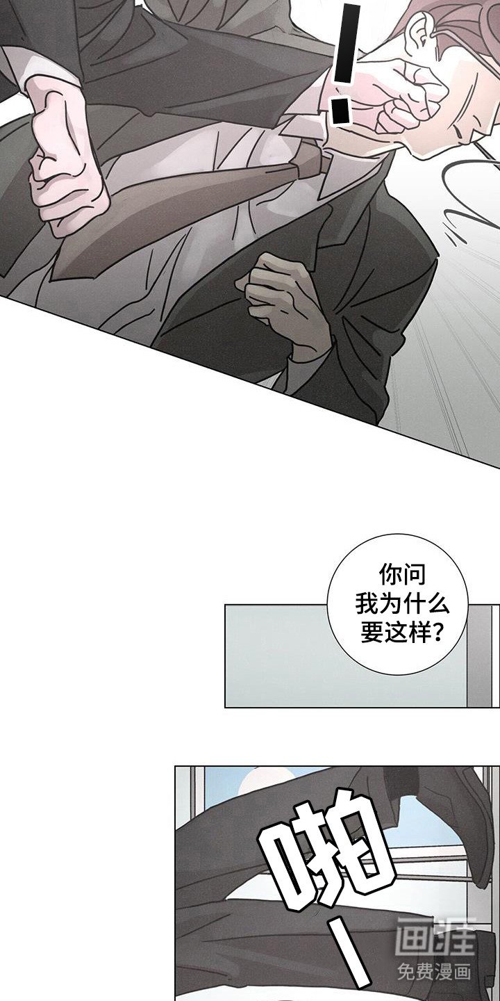 第108章：【第二季】堂堂正正