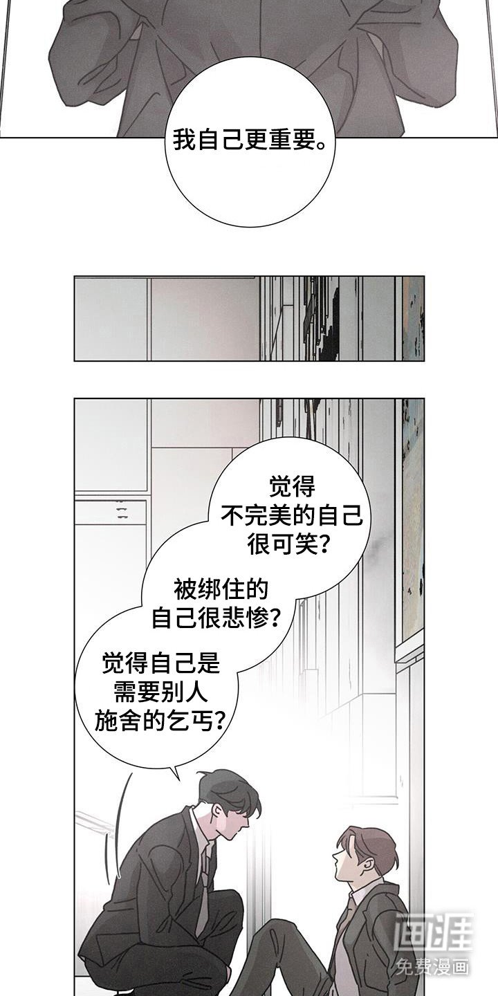 第108章：【第二季】堂堂正正