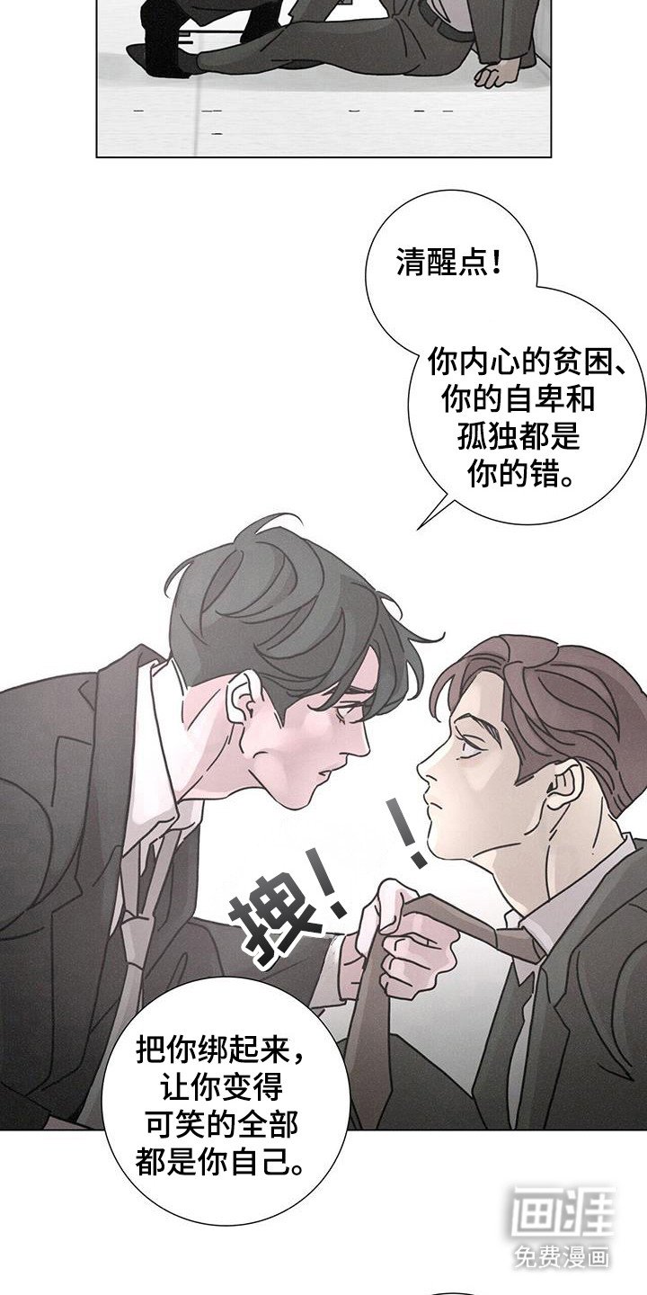 第108章：【第二季】堂堂正正
