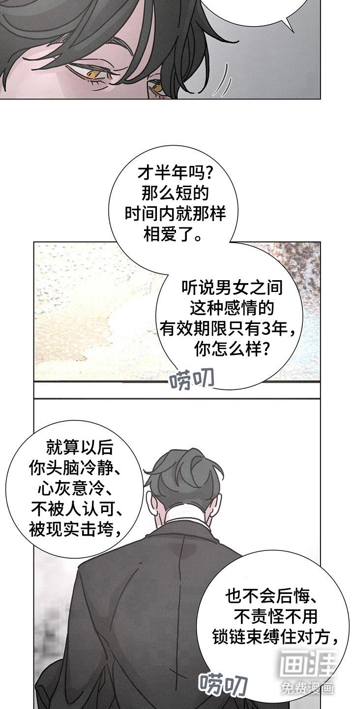 第108章：【第二季】堂堂正正