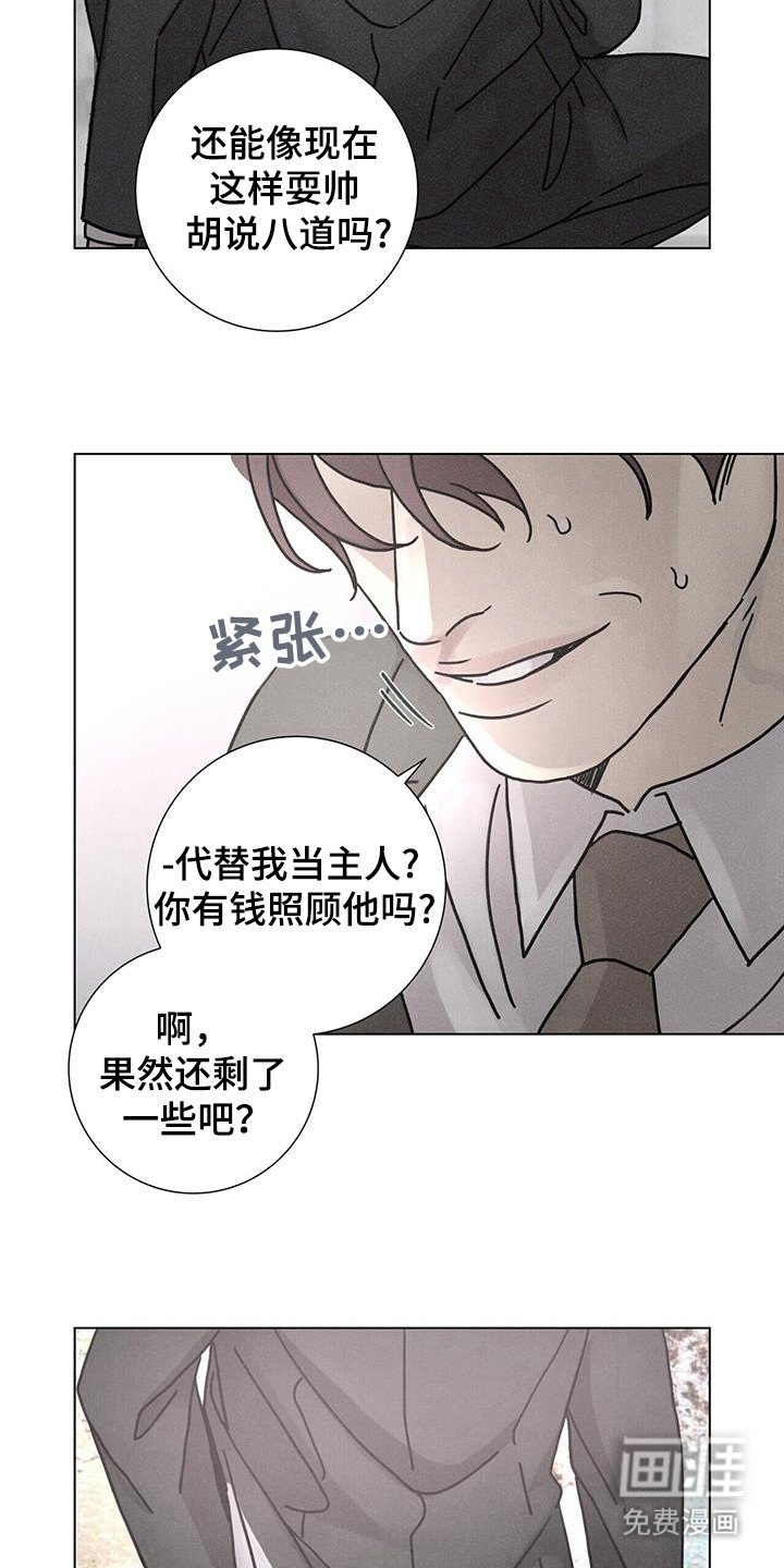 第108章：【第二季】堂堂正正