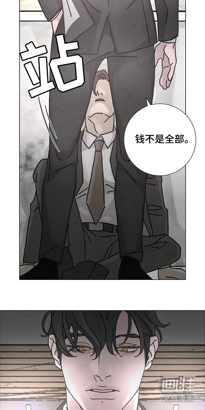 第108章：【第二季】堂堂正正