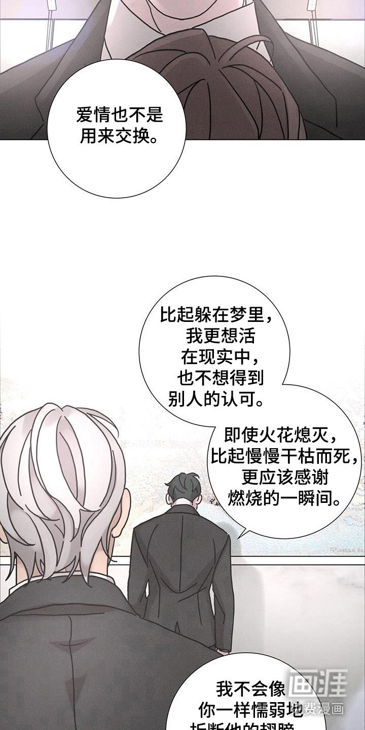 第108章：【第二季】堂堂正正