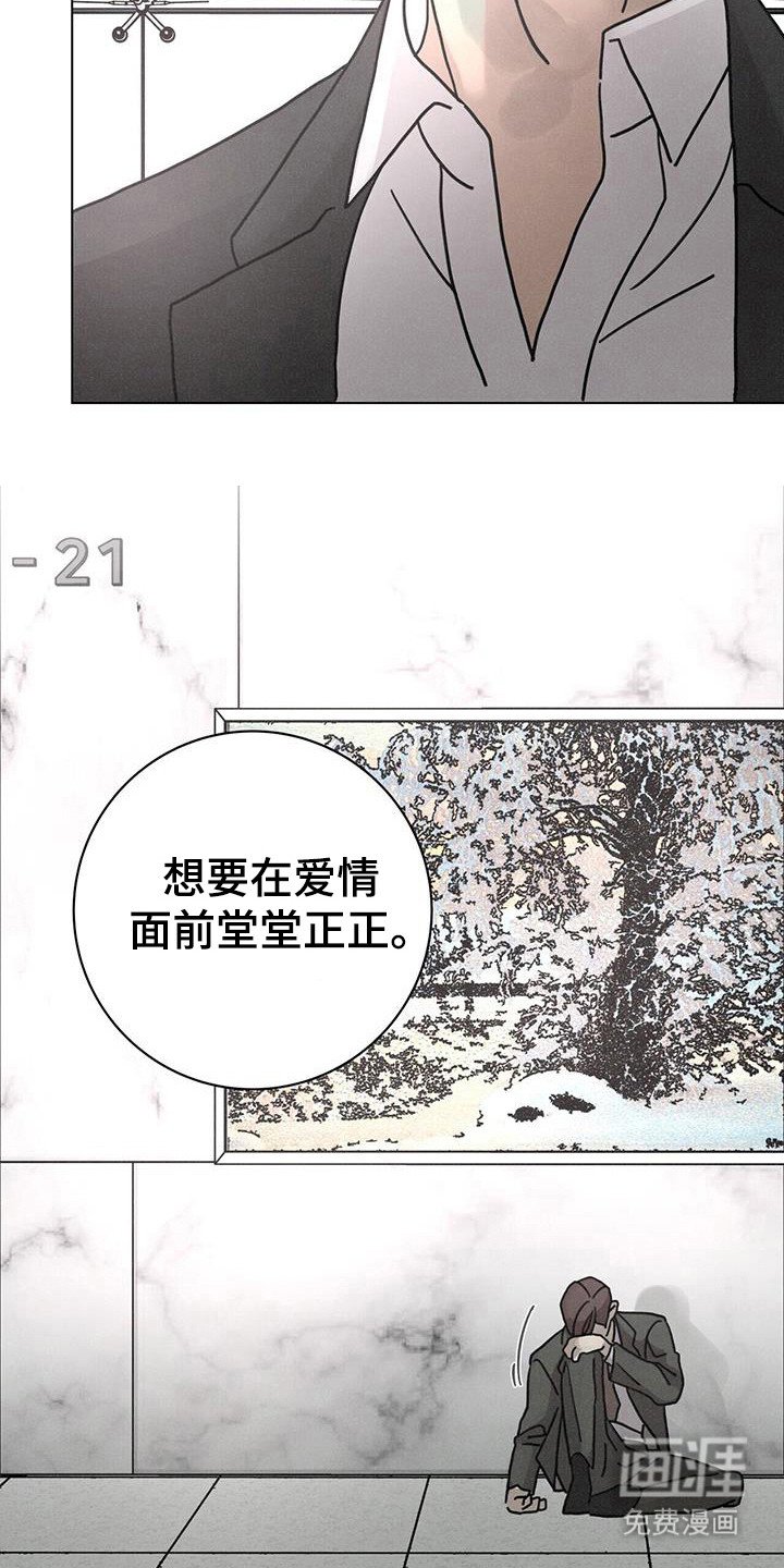 第108章：【第二季】堂堂正正