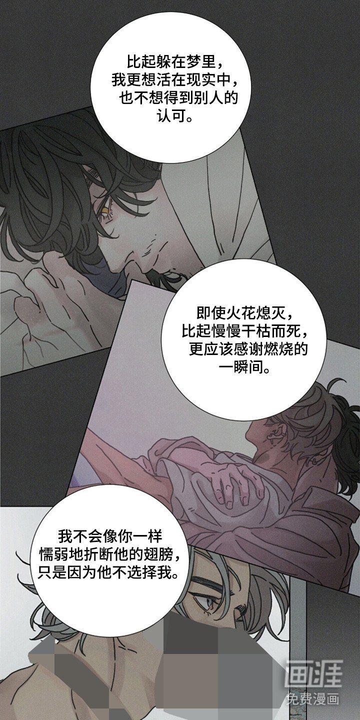 第109章：【第二季】梦和现实