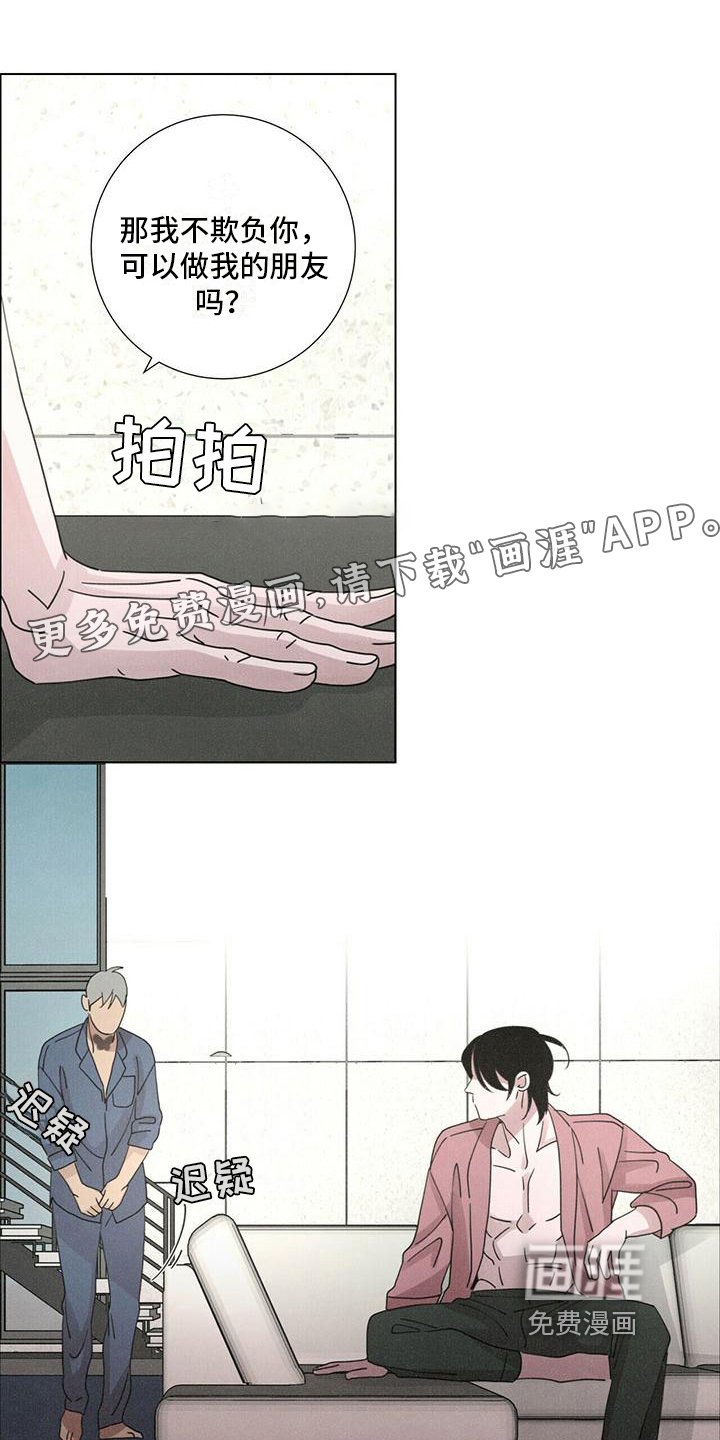 第11章：态度