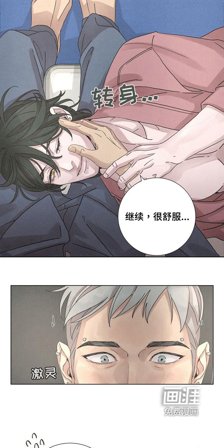第11章：态度