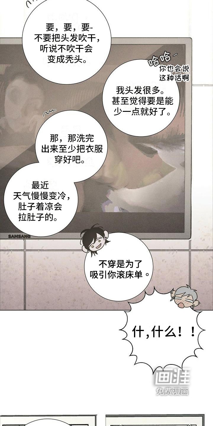 第11章：态度