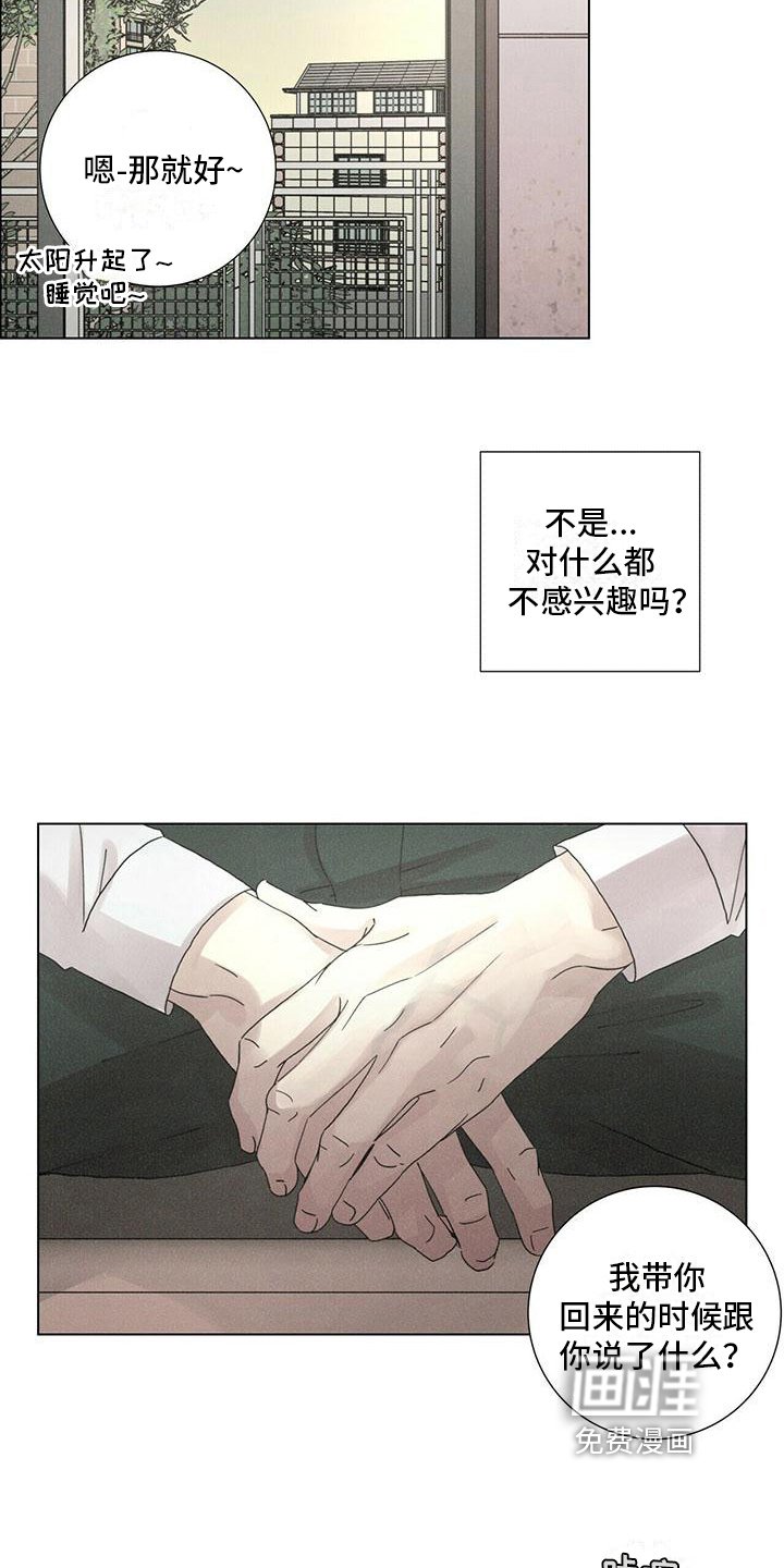 第11章：态度