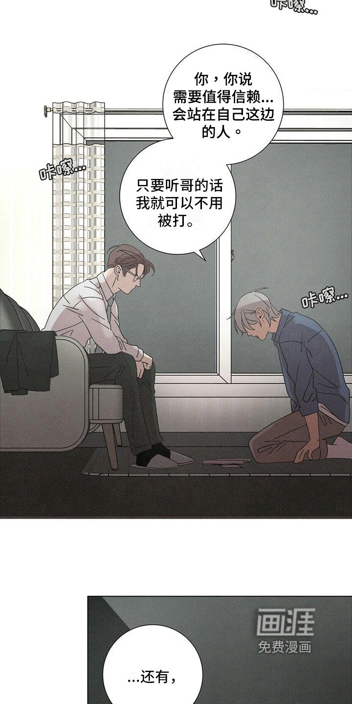 第11章：态度