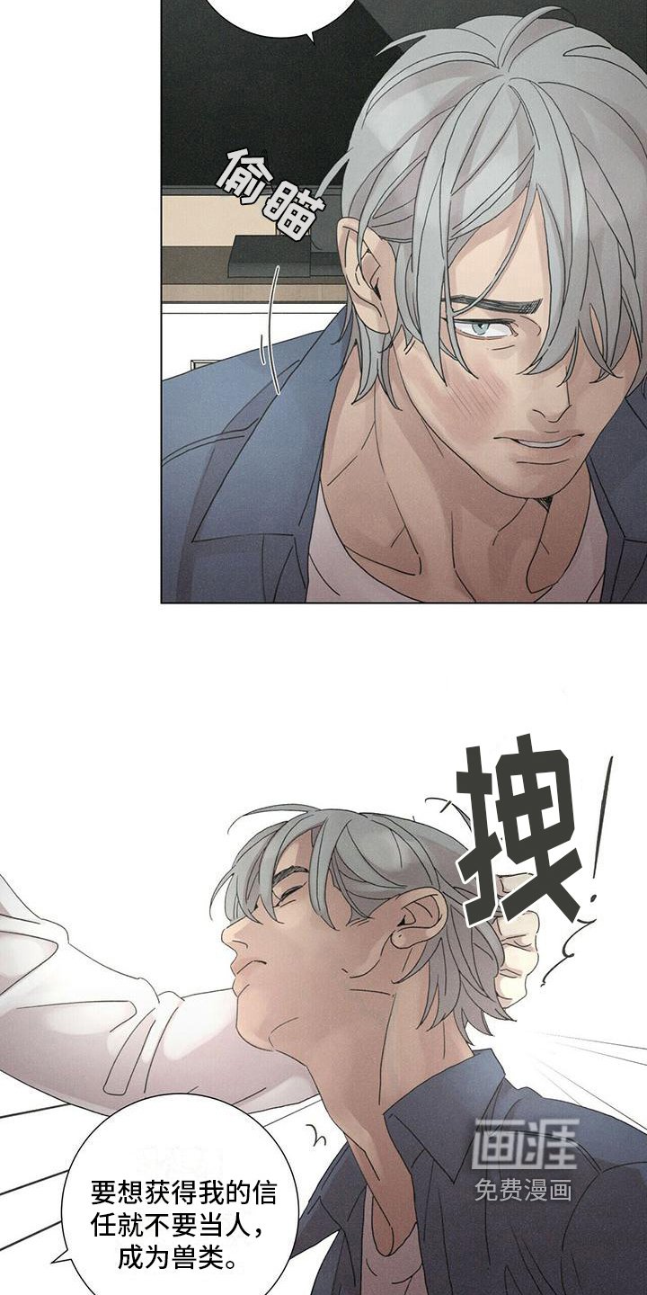 第11章：态度