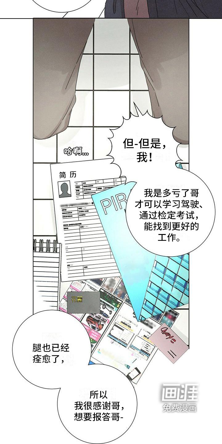 第11章：态度