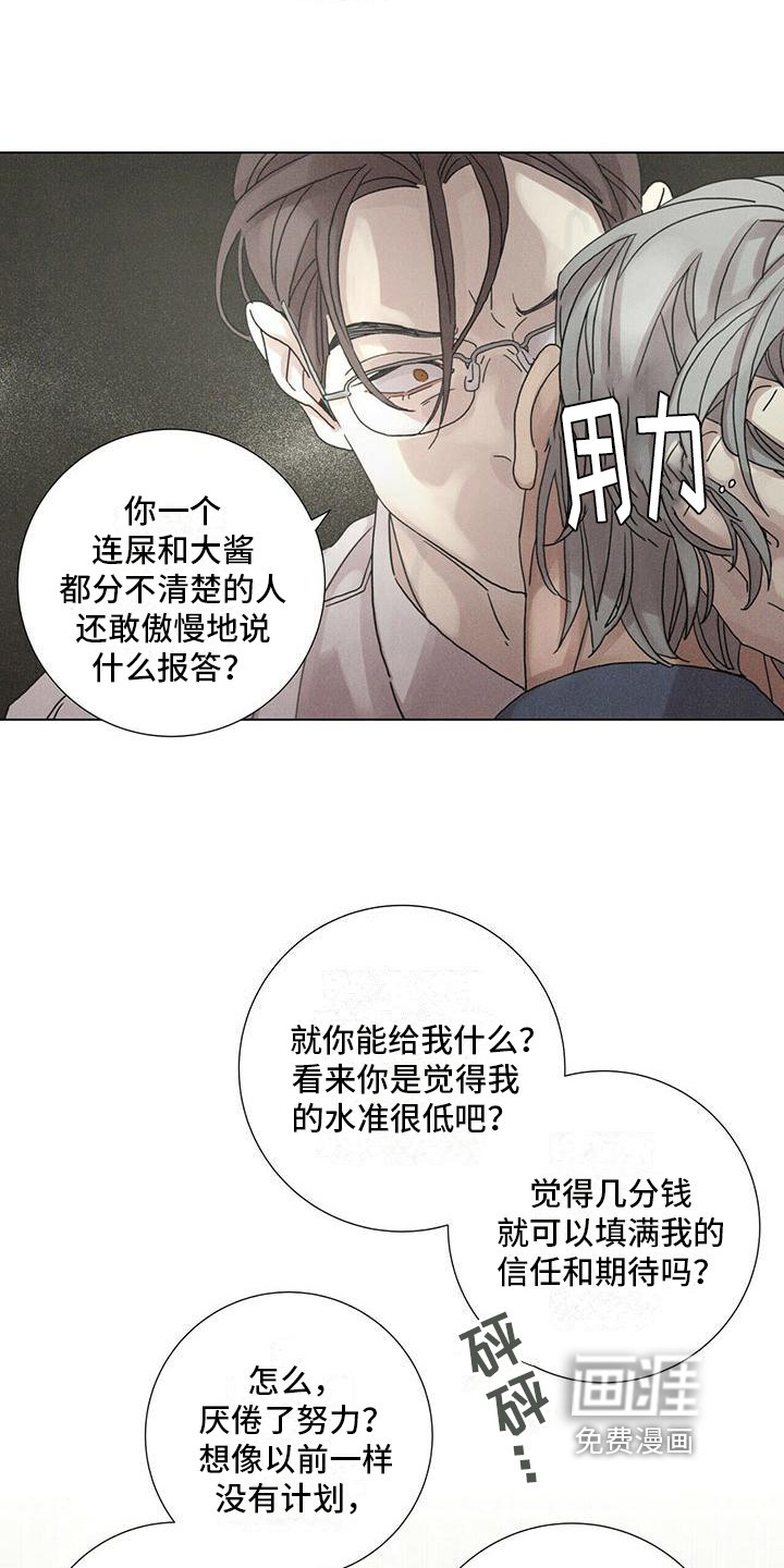 第11章：态度