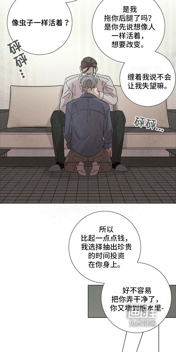 第11章：态度