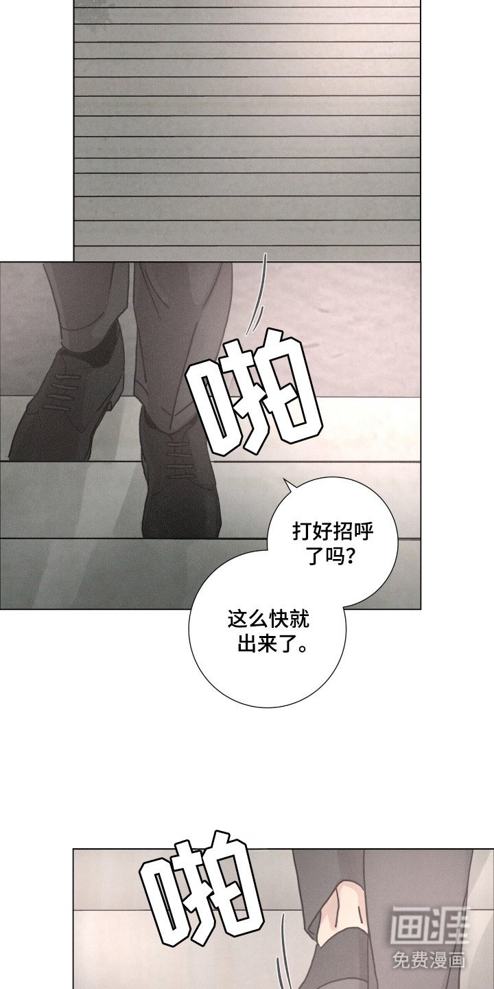 第110章：【第二季】因为我？