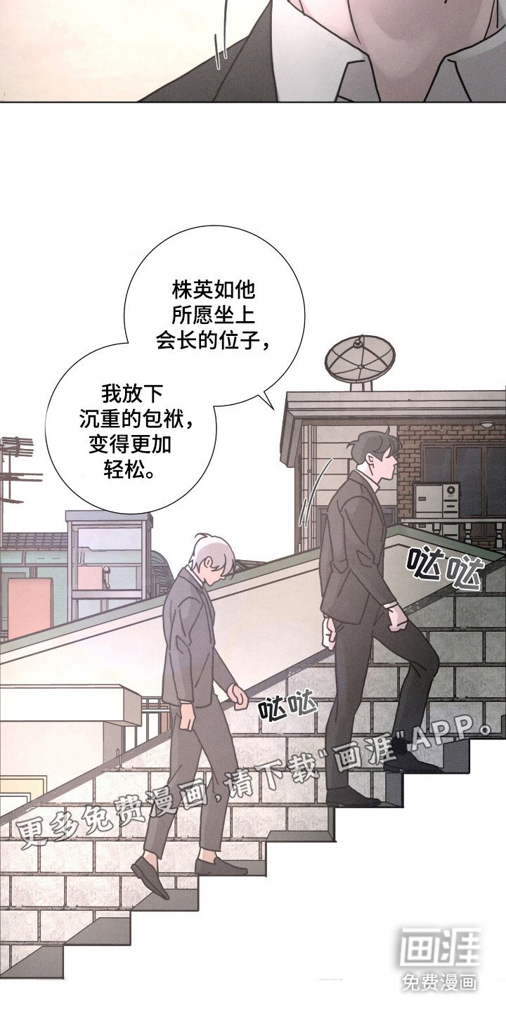第110章：【第二季】因为我？