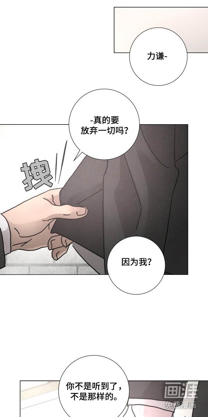 第110章：【第二季】因为我？