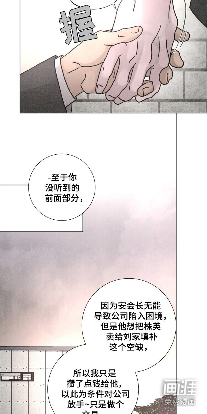 第110章：【第二季】因为我？