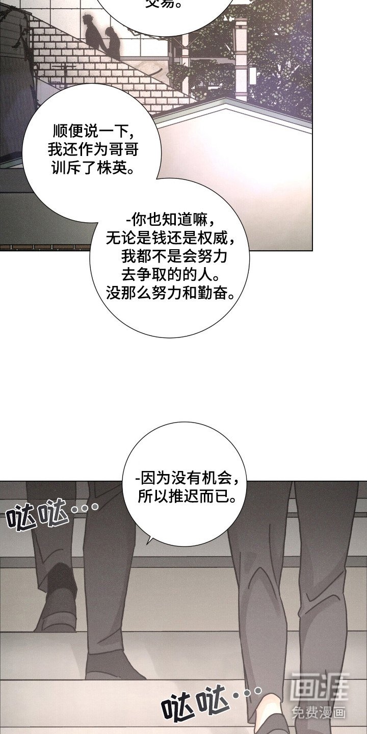 第110章：【第二季】因为我？