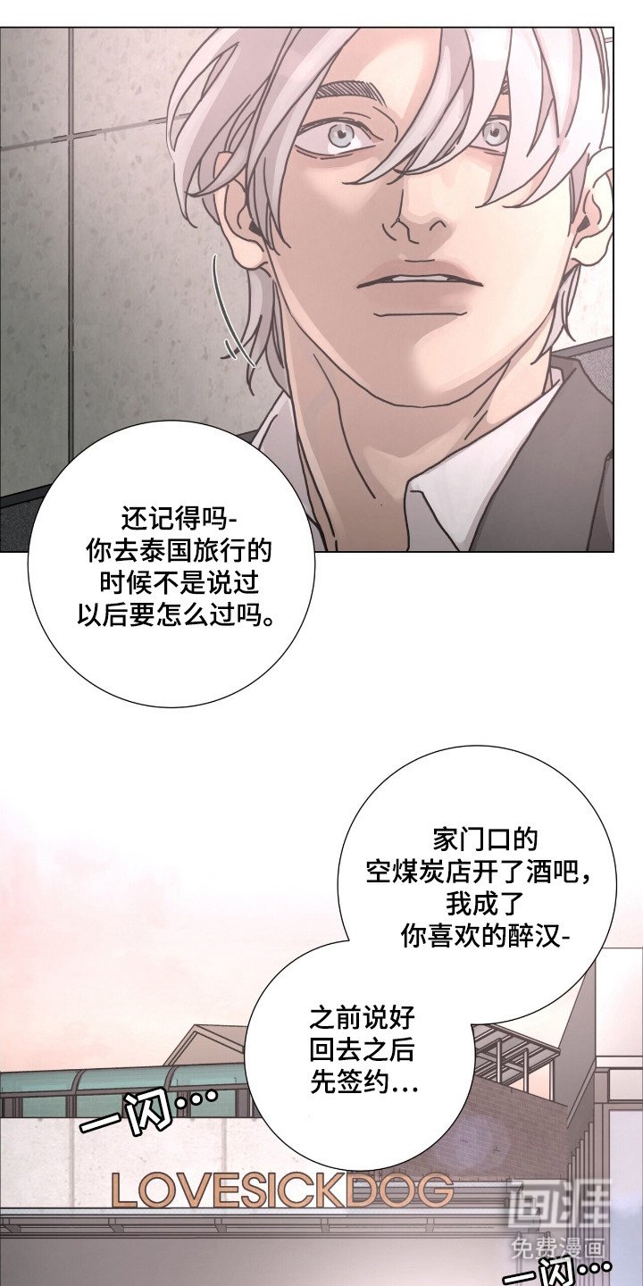 第110章：【第二季】因为我？