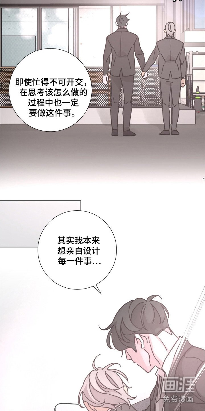 第110章：【第二季】因为我？