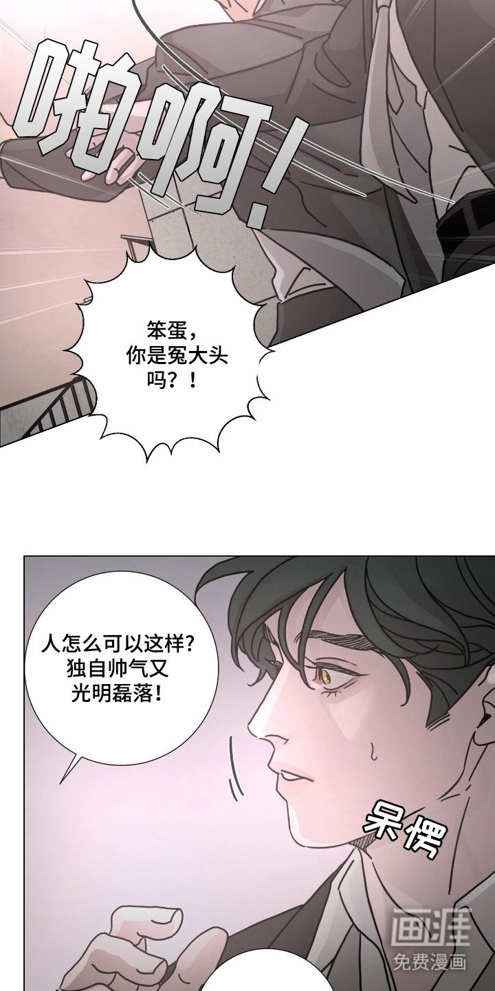 第110章：【第二季】因为我？