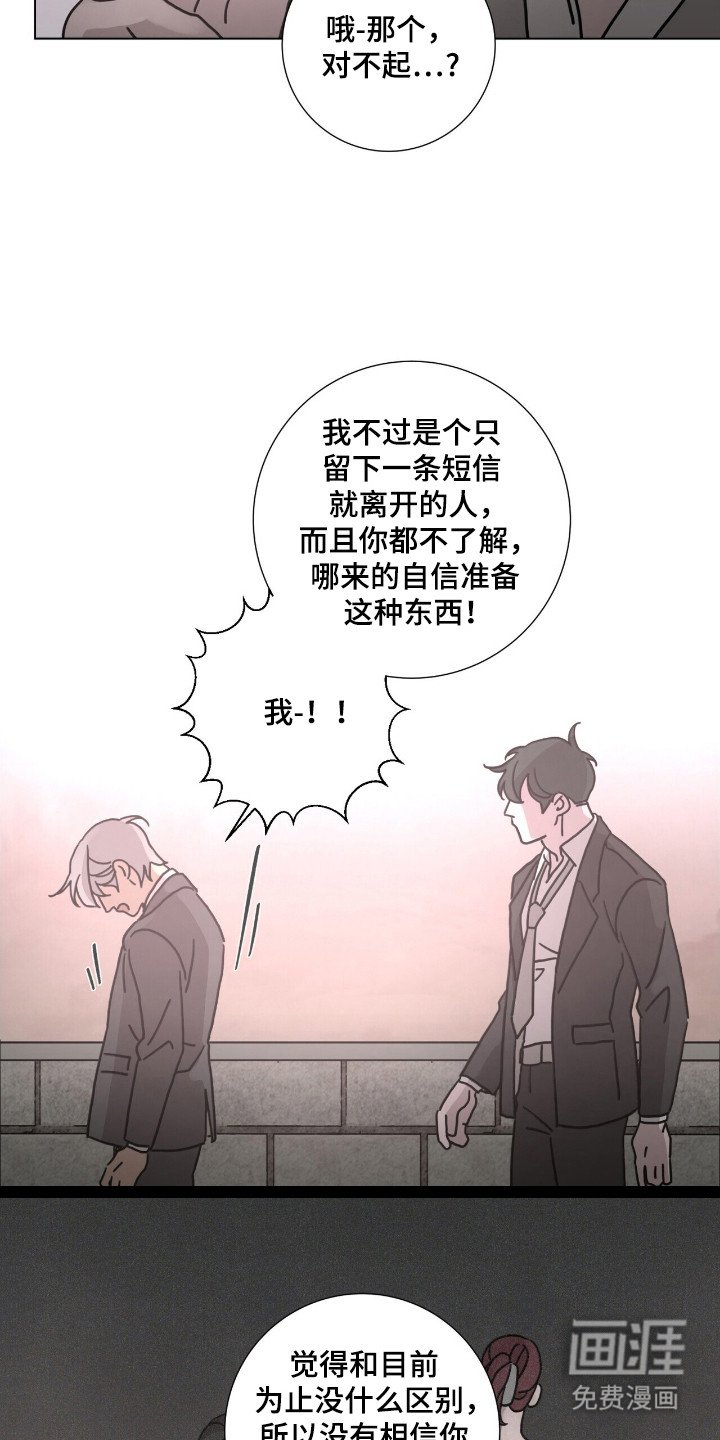 第110章：【第二季】因为我？