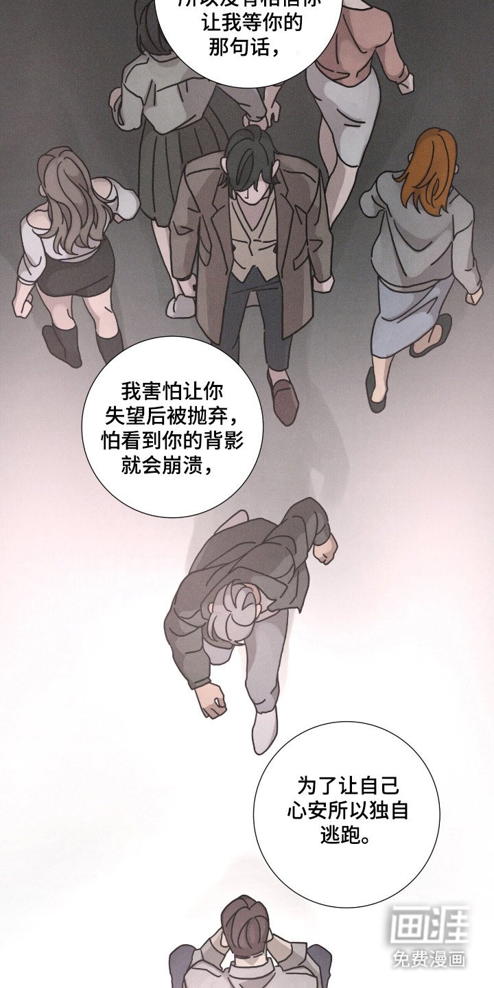 第110章：【第二季】因为我？