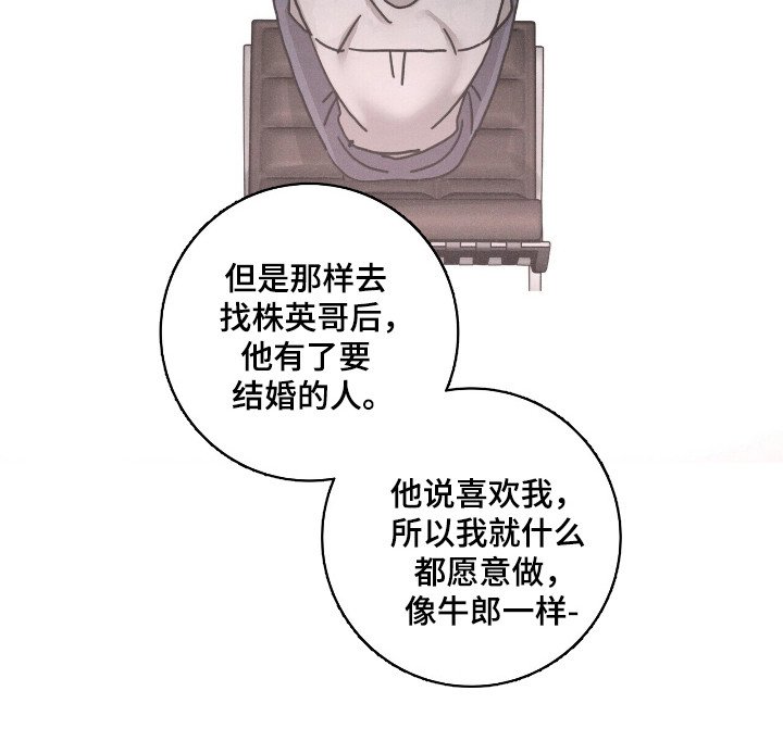 第110章：【第二季】因为我？