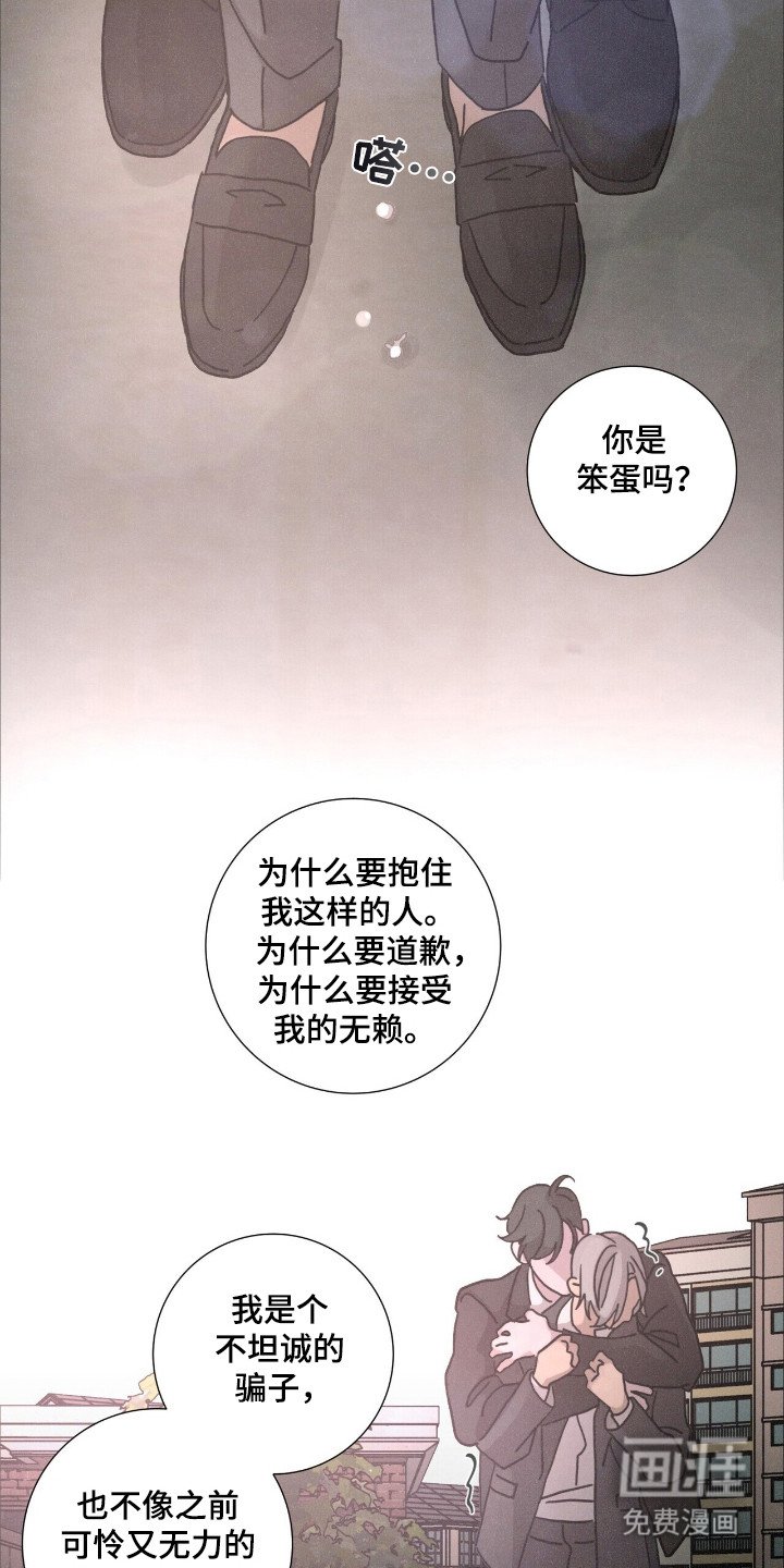 第111章：【第二季】你是你（第二季完结）