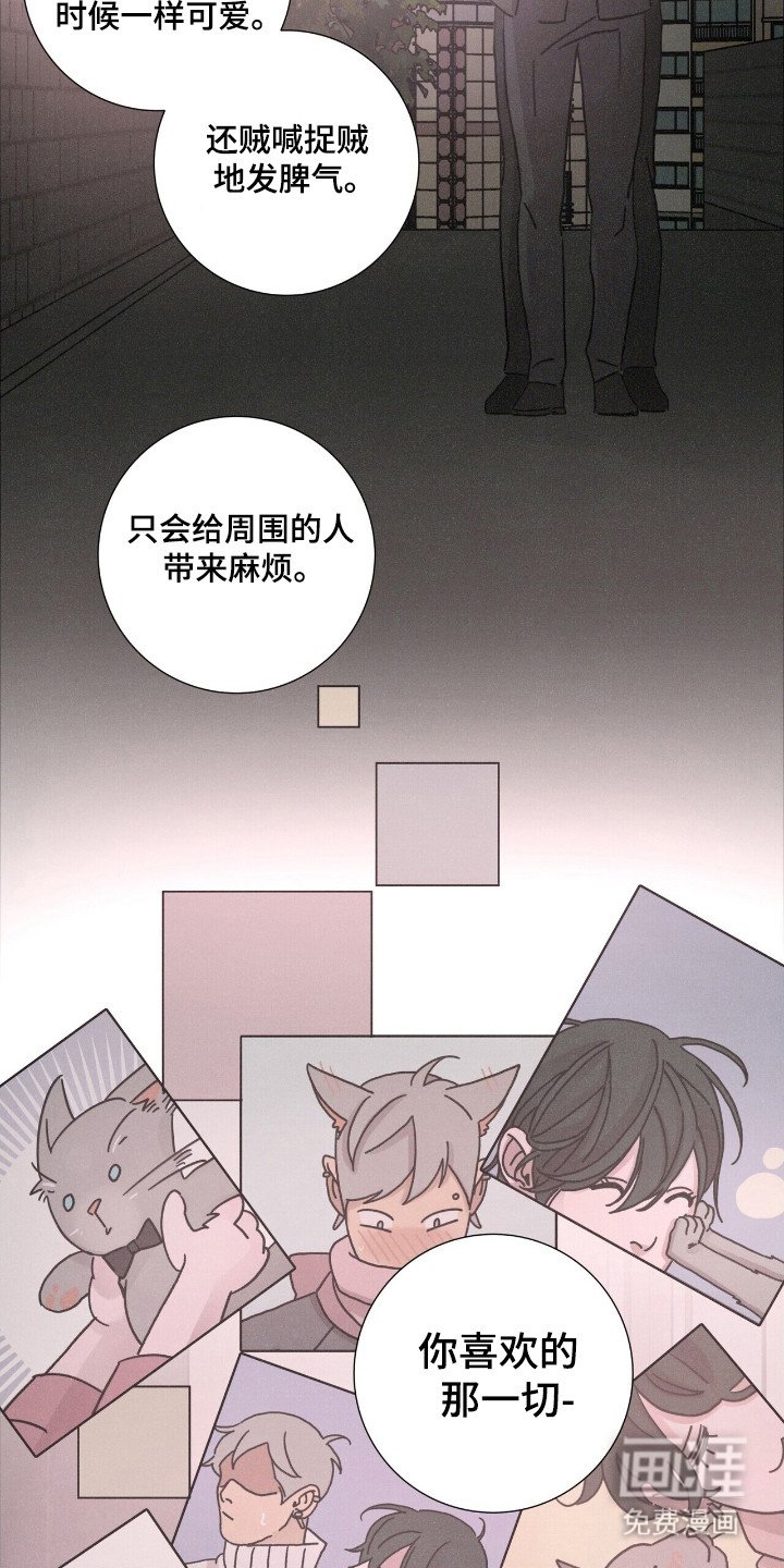 第111章：【第二季】你是你（第二季完结）