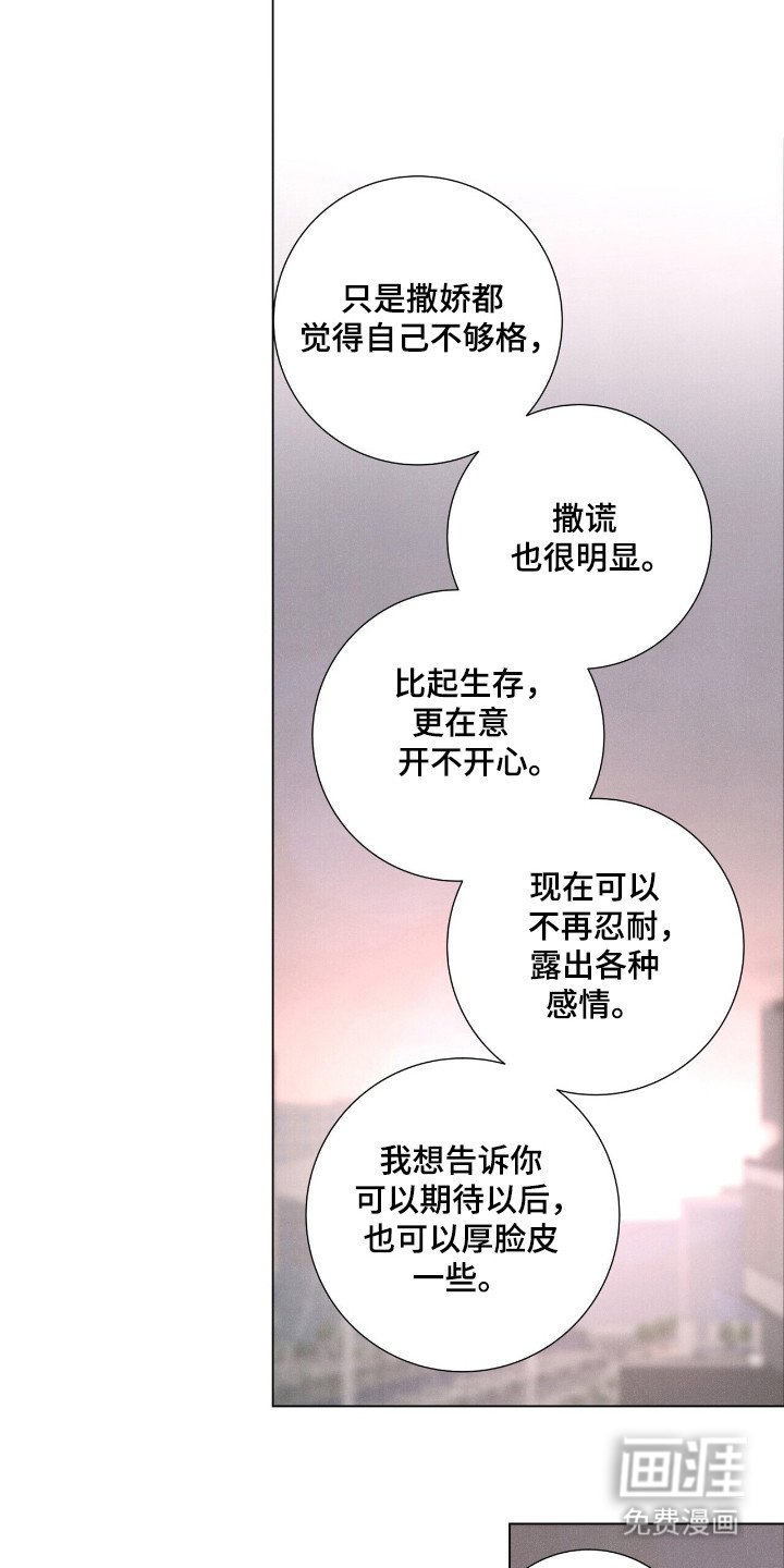 第111章：【第二季】你是你（第二季完结）