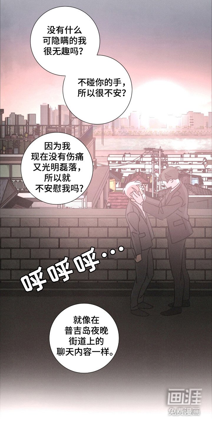 第111章：【第二季】你是你（第二季完结）