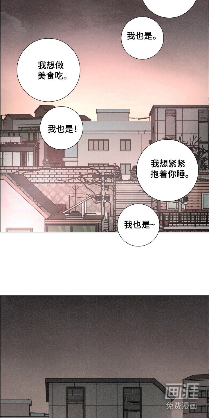第111章：【第二季】你是你（第二季完结）