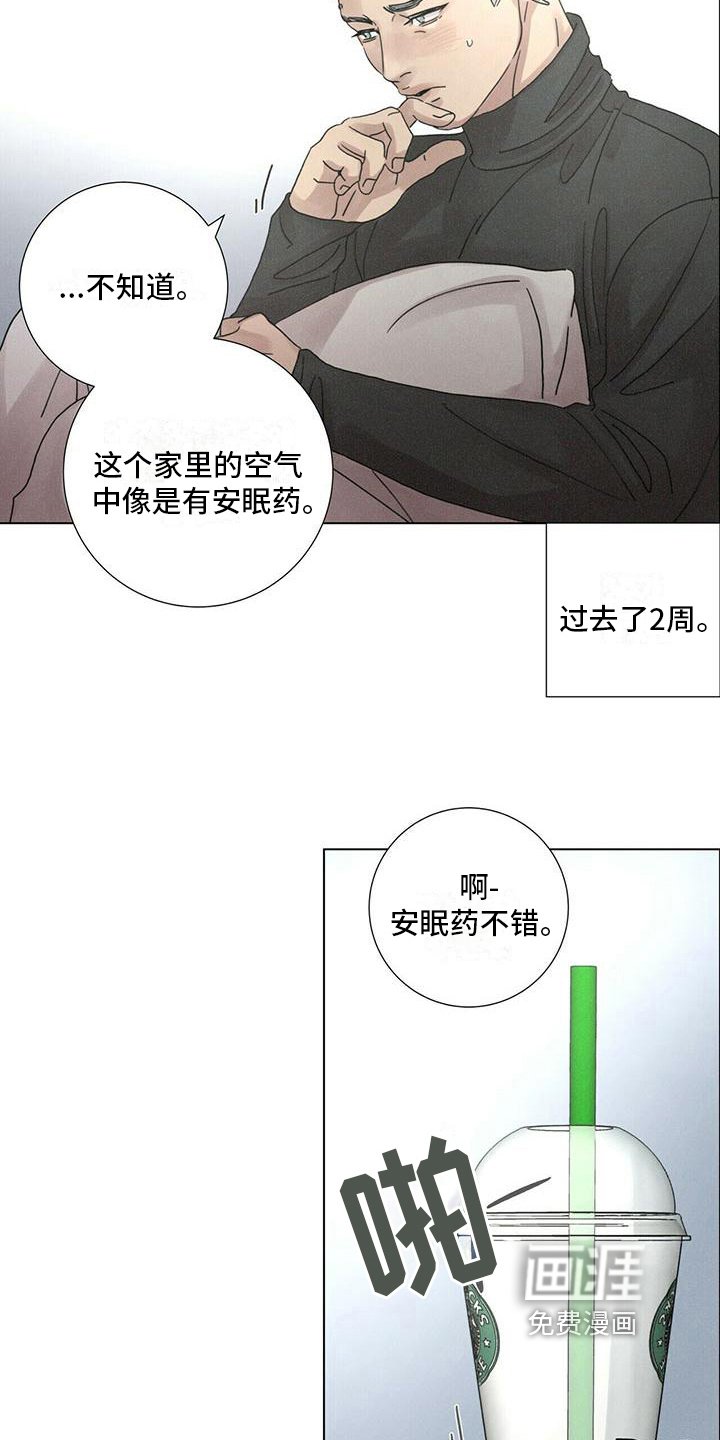 第12章：不同