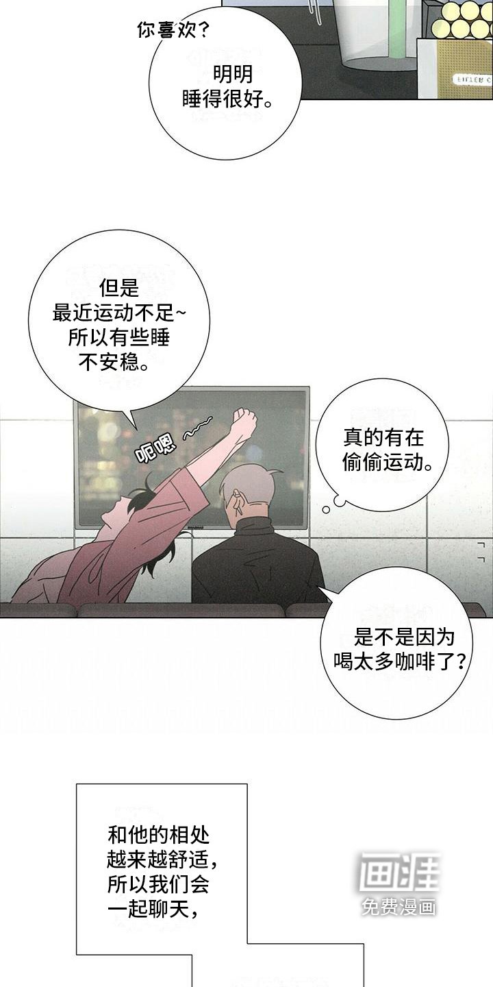 第12章：不同