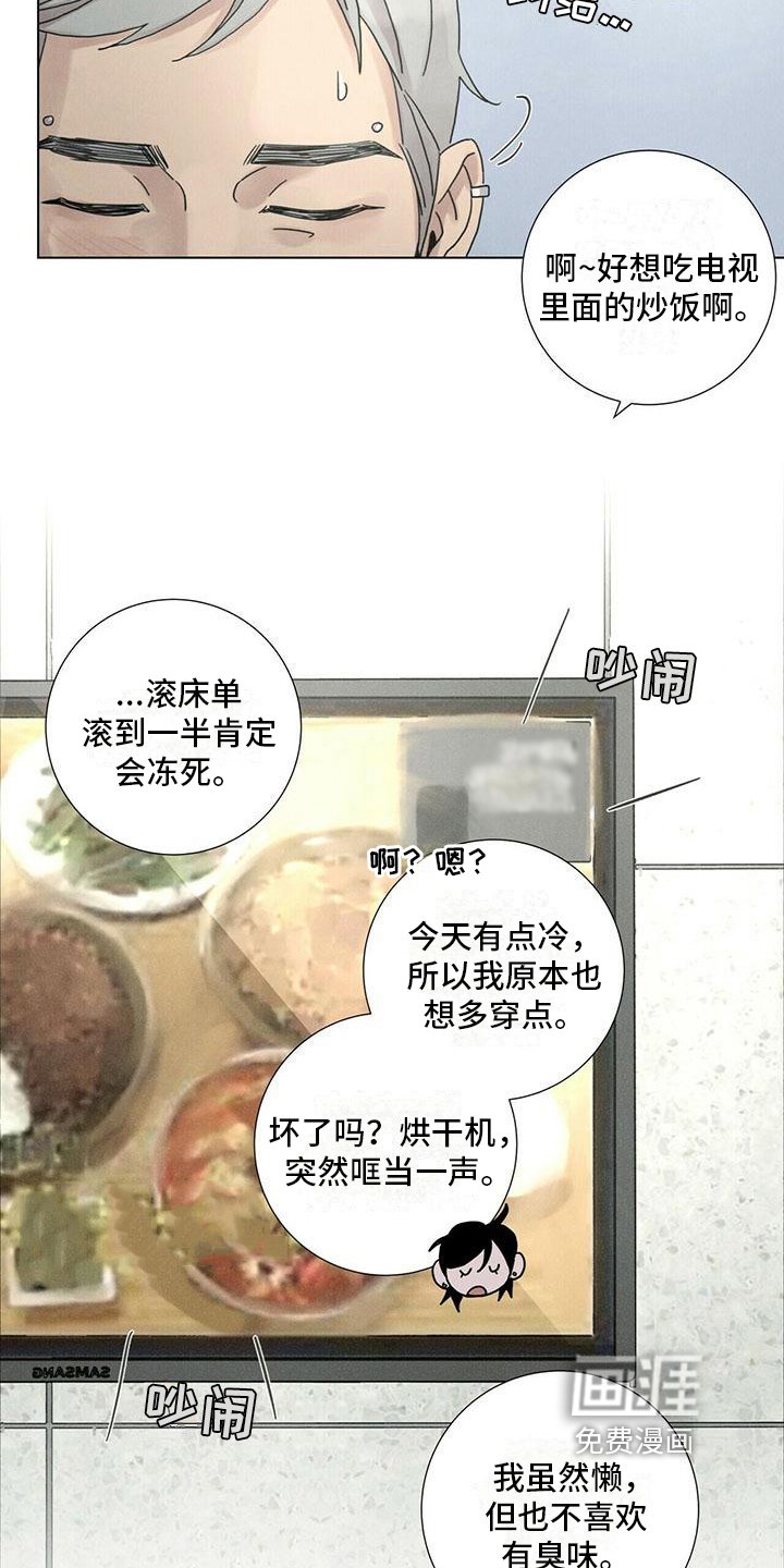 第12章：不同