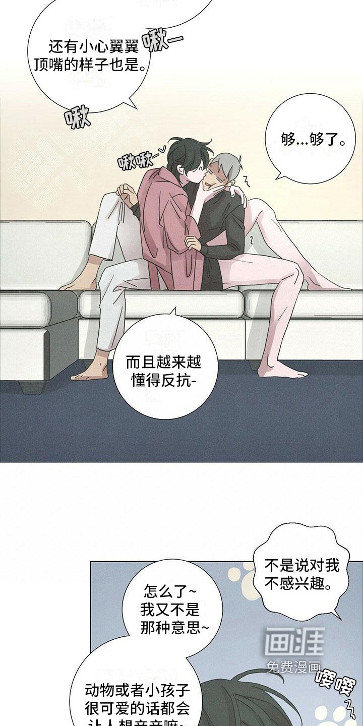 第12章：不同