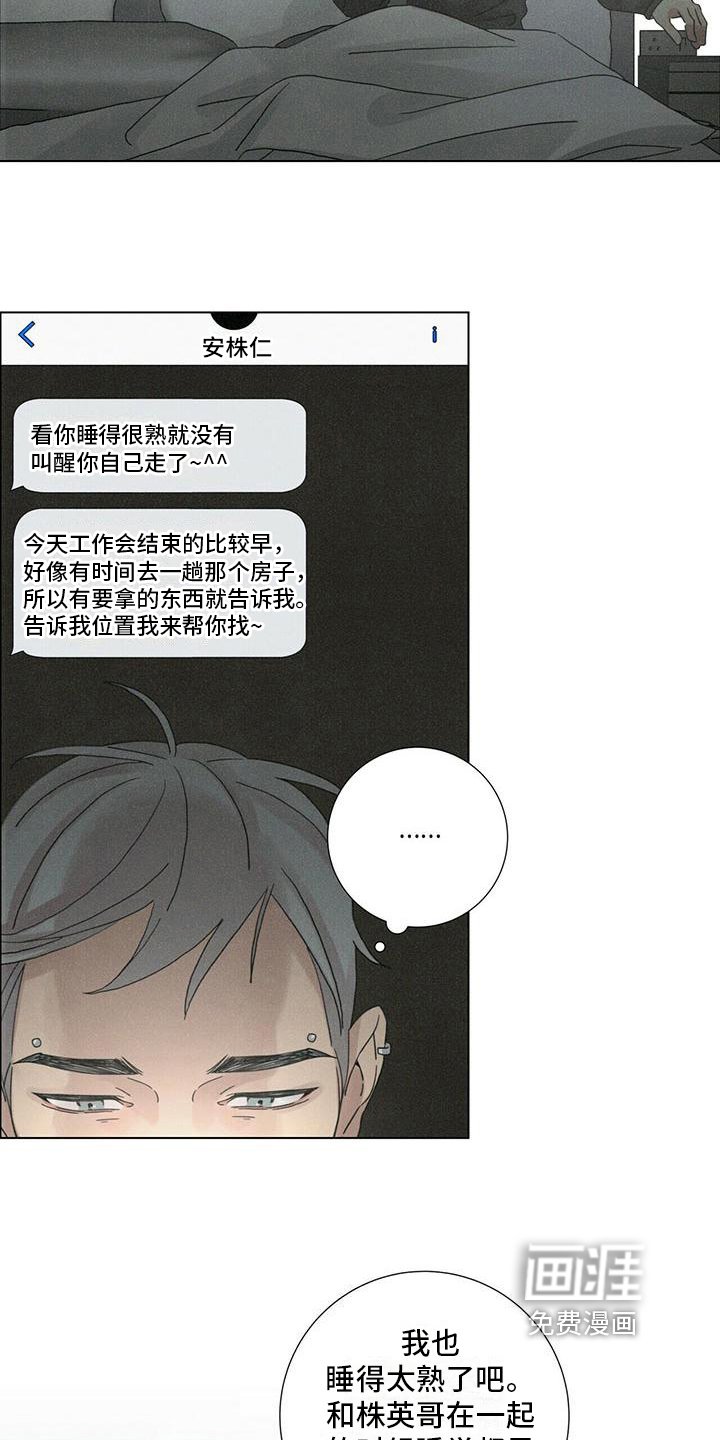 第12章：不同