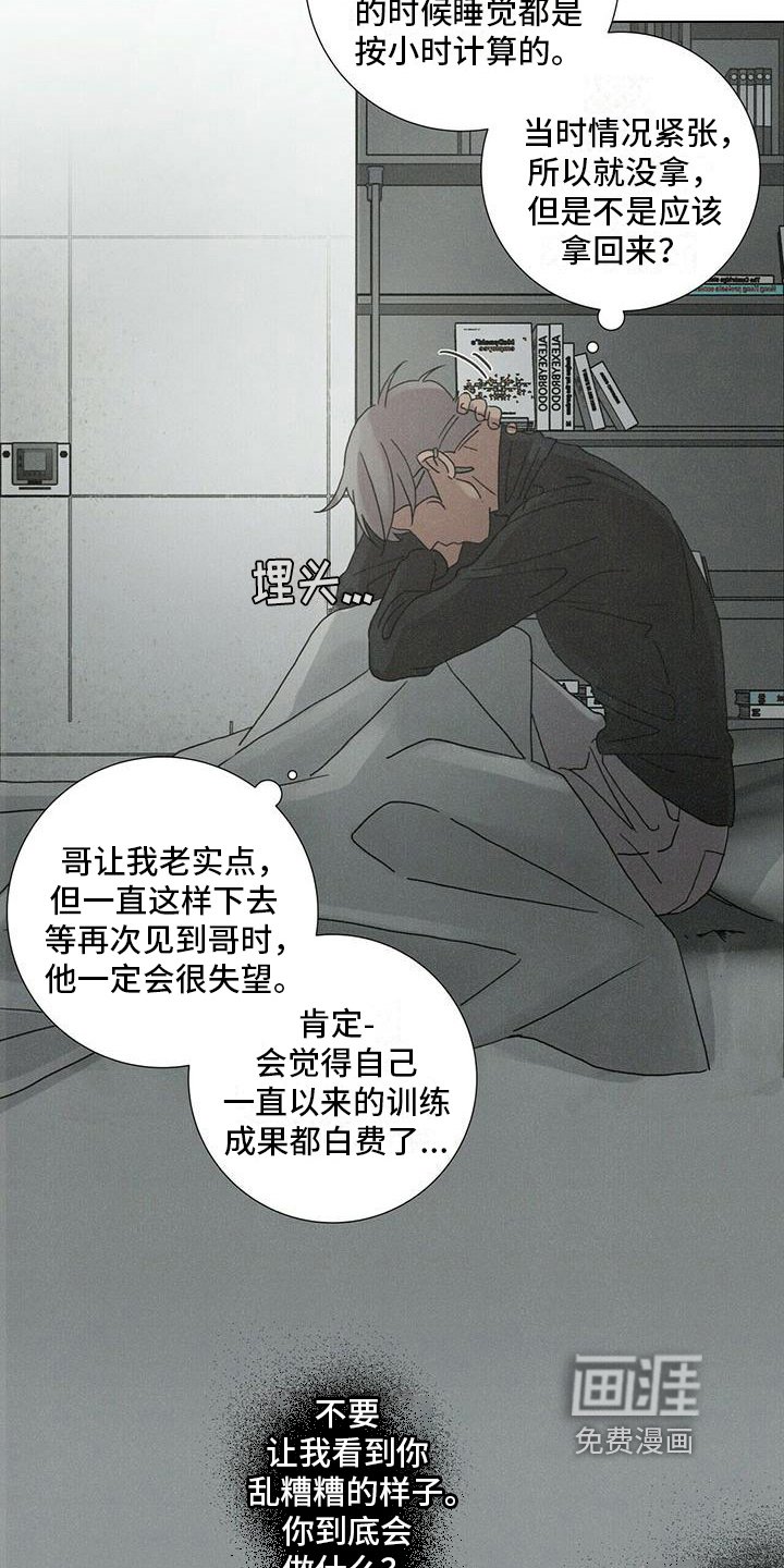 第12章：不同
