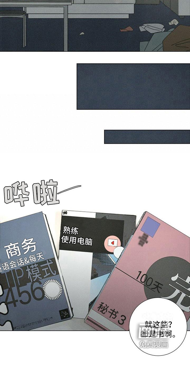 第12章：不同