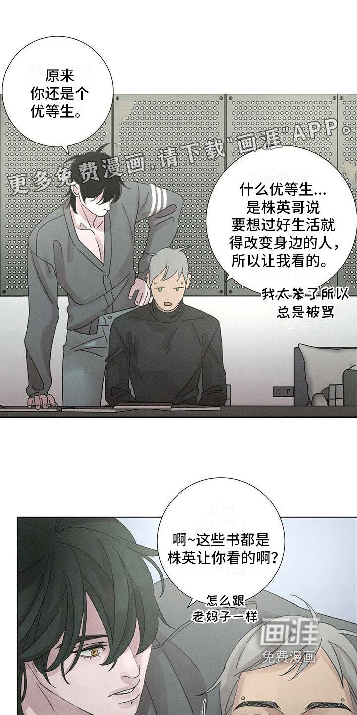 第13章：报答