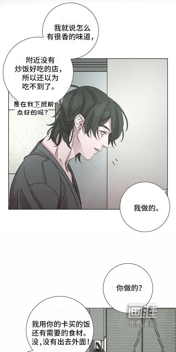 第13章：报答