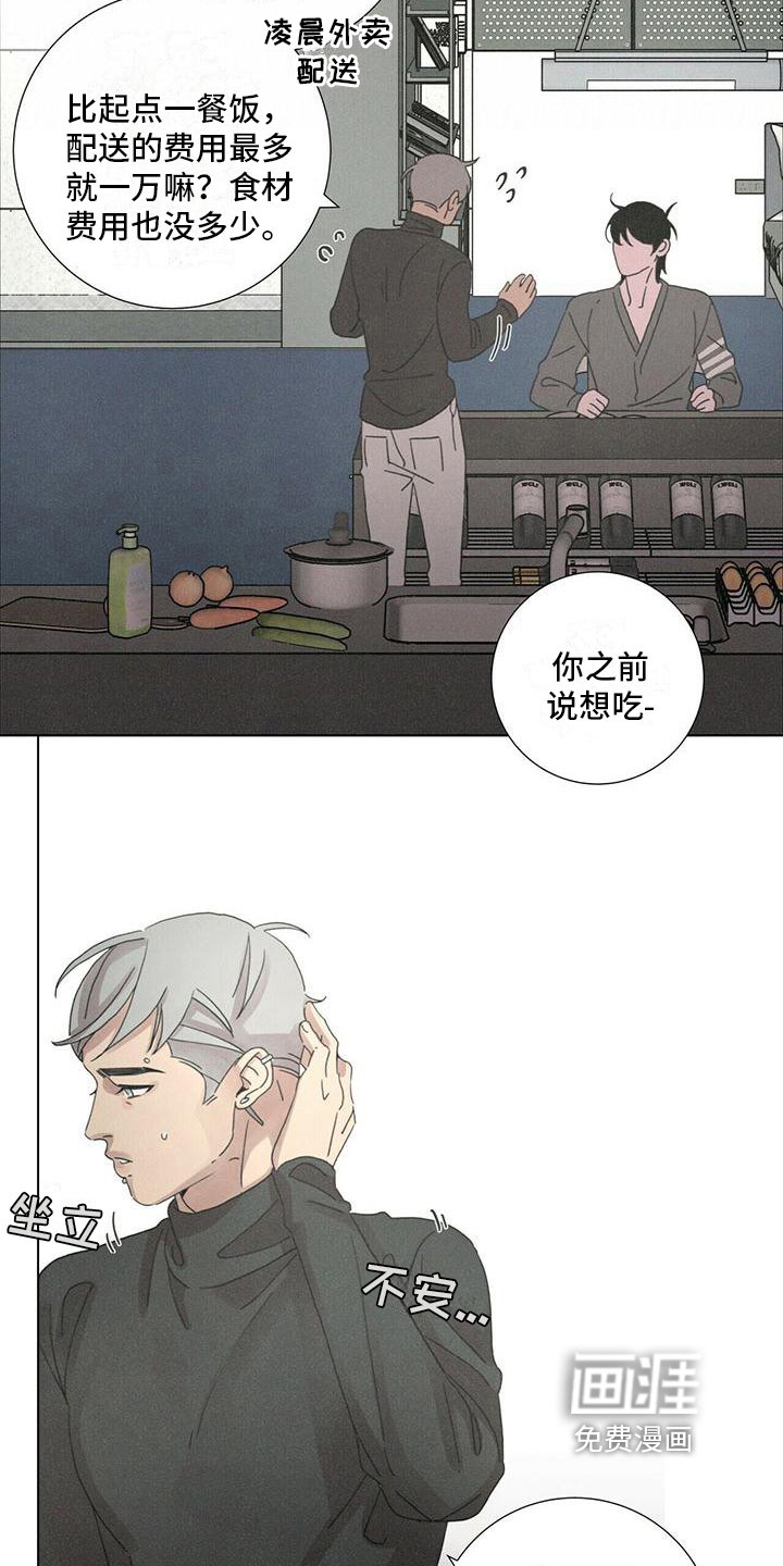 第13章：报答