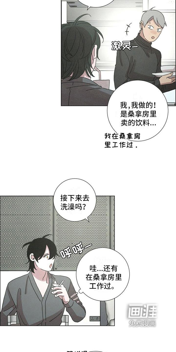 第13章：报答