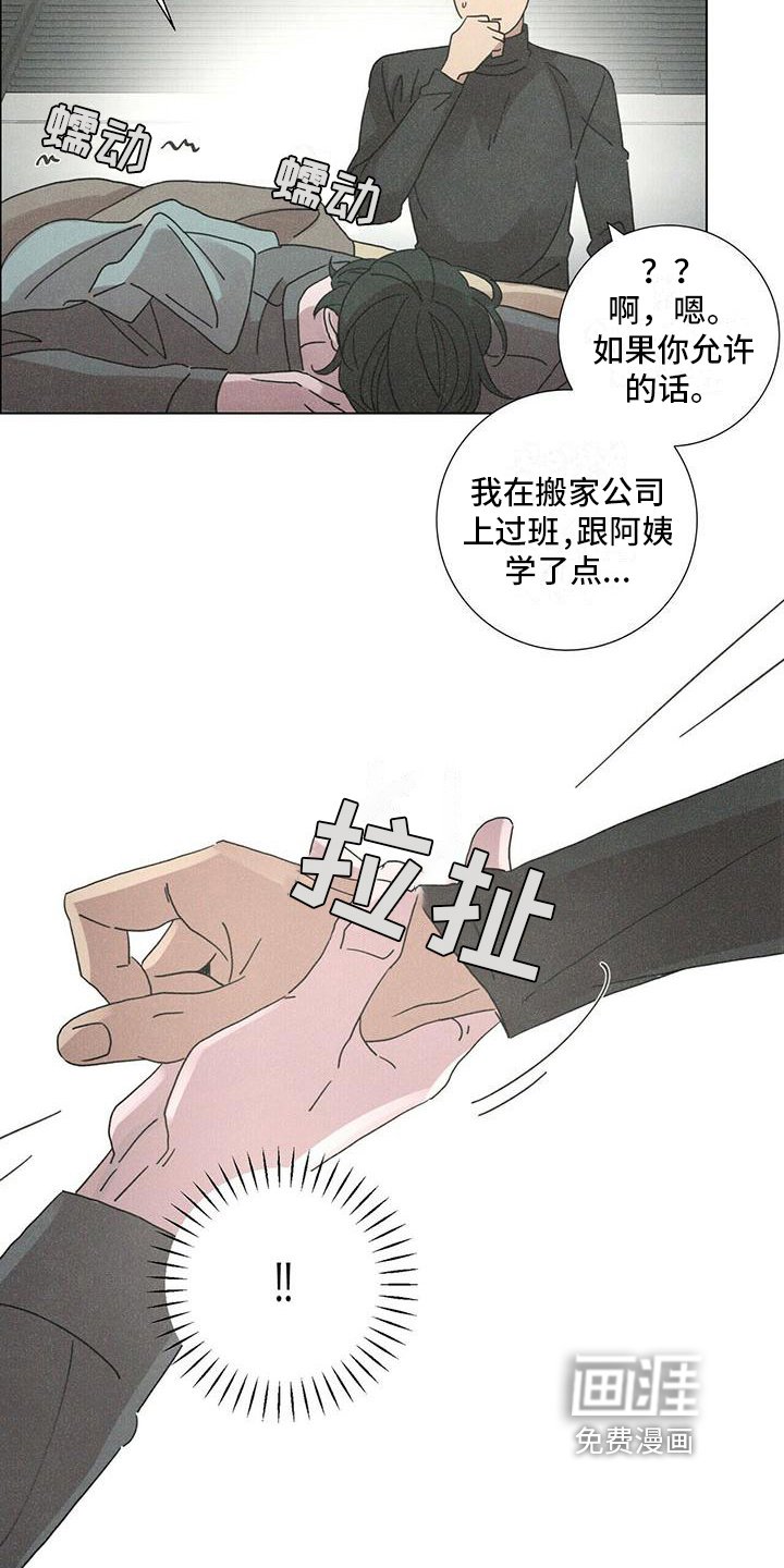 第13章：报答