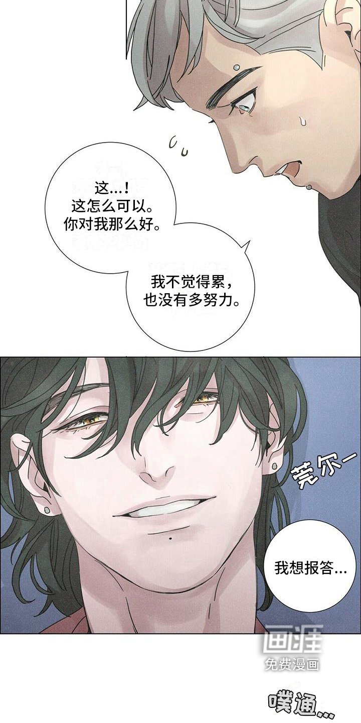 第13章：报答