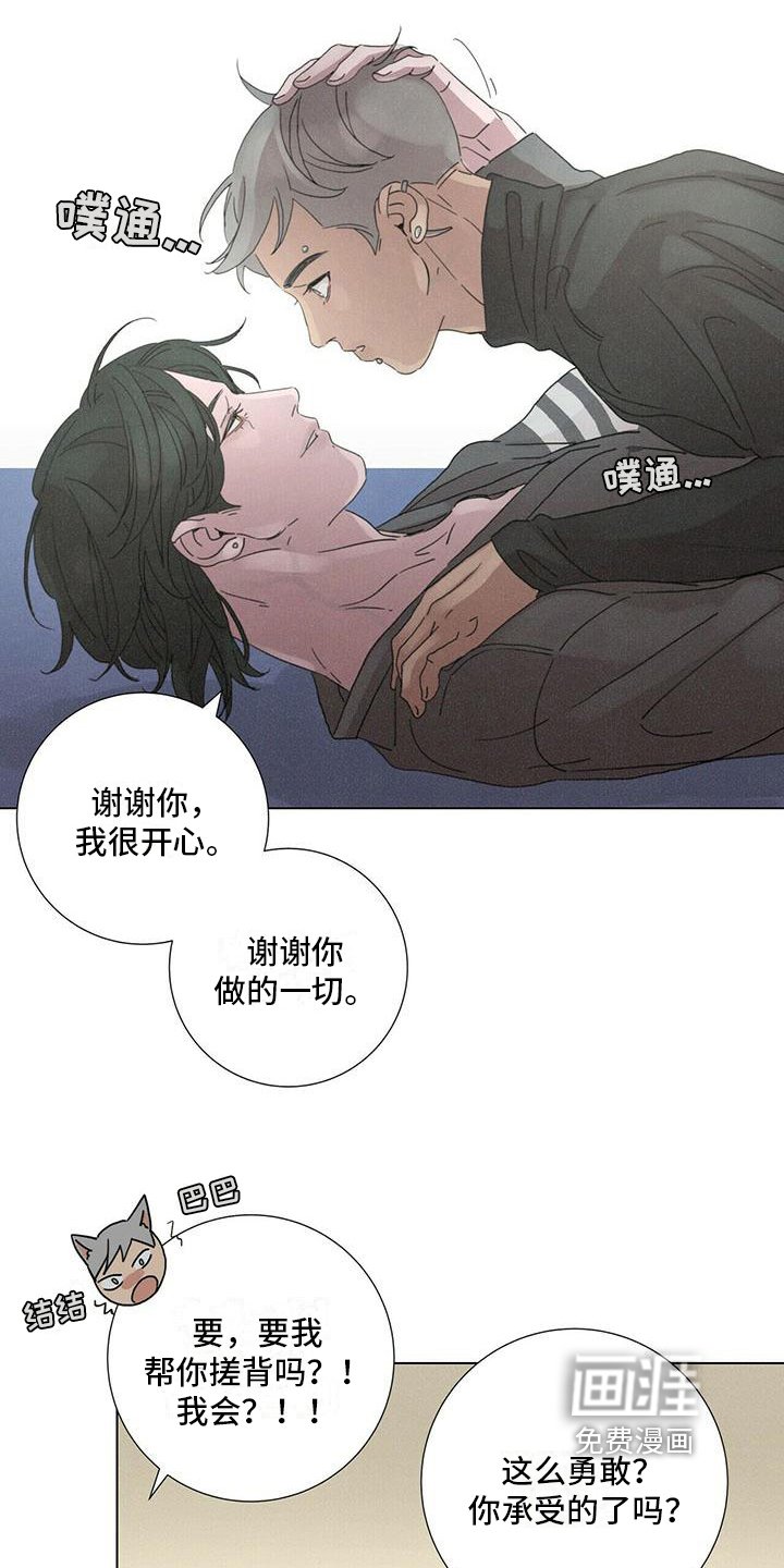 第13章：报答
