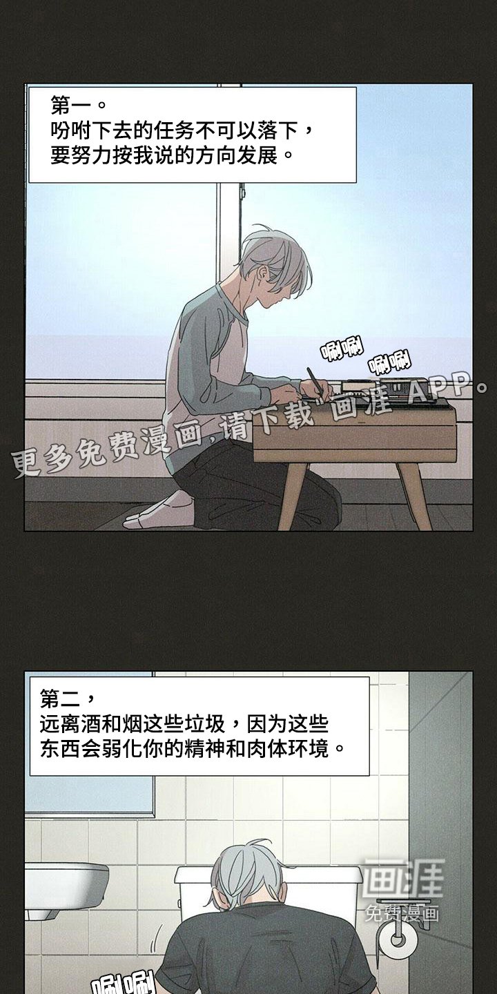 第14章：慌张